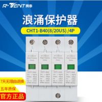 騰泰40/4P電源電涌浪涌保護器雷擊保護開關(guān)家用防雷避雷斷路器