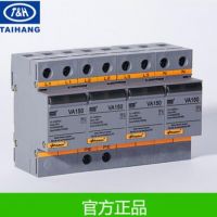 VA150/3PN 防雷浪涌保護器 電涌保護器 一級電源防雷器