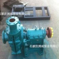 石家莊渣漿泵 臥式渣漿泵80ZGB（P）-400離心式渣漿泵 質(zhì)優(yōu)價(jià)廉