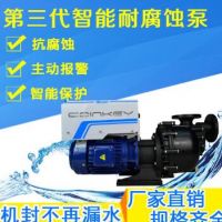 第三代智能型耐腐蝕泵 可替代塑寶SD-40022耐腐蝕智能泵