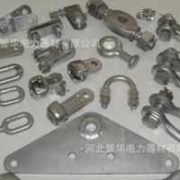 供應〔10KV電力金具〕 生產(chǎn)廠家
