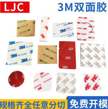 正品3M強力雙面膠 手機支架指環(huán)扣雙面膠 汽車泡棉膠 五金掛鉤膠