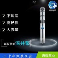 揚(yáng)程100米深井潛水泵200QJ20井用多級(jí)潛水泵通輝泵業(yè)