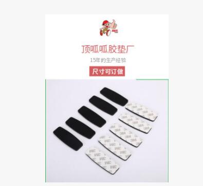 黑色自粘硅膠墊自粘泡棉墊自粘硅膠防滑墊家具移動墊網(wǎng)格紋橡膠墊