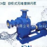 上海開太泵業(yè)——ZW系列自吸式排污泵