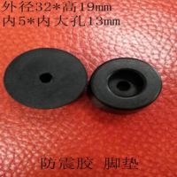防震膠墊 橡膠腳墊 帶鐵片橡膠墊 直徑32腳墊 高度19腳墊 軟膠墊