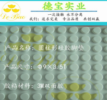 廠家定制透明腳墊EPDM膠墊3M膠墊硅膠膠墊玻璃墊防撞軟膠墊生產(chǎn)廠