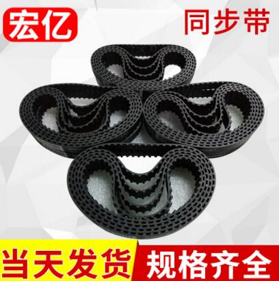 廠家現(xiàn)貨供應(yīng)同步帶 橡膠同步帶傳動帶皮帶齒形帶 食品包裝機械