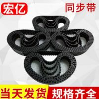 廠家現(xiàn)貨供應(yīng)同步帶 橡膠同步帶傳動帶皮帶齒形帶 食品包裝機(jī)械
