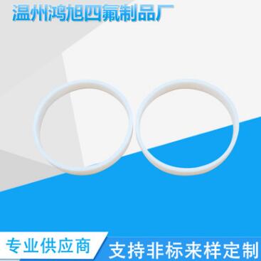 四氟擋圈 四氟耐磨墊圈 鐵氟龍四氟擋圈耐高溫擋圈 O型密封圈