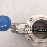 【廠家直銷】304食品級手動不銹鋼快裝蝶閥 衛(wèi)生級快裝蝶閥