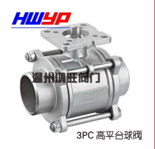 廠家直銷 Q61F-16p 三片式高平臺對焊球閥