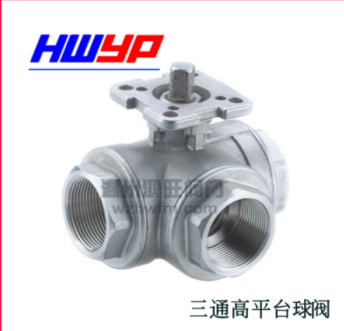 廠家直銷 Q11F-16p 不銹鋼高平臺三通螺紋絲扣球閥