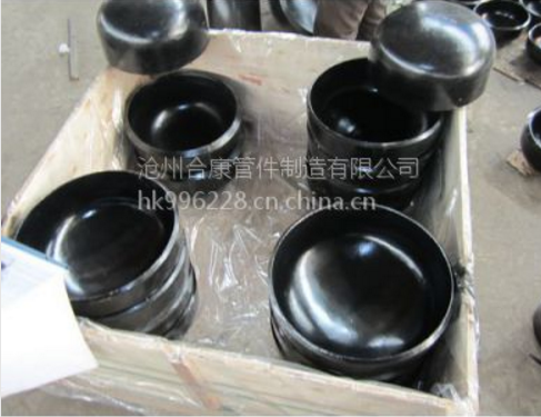 專業(yè)生產(chǎn)碳鋼管帽.封頭壓力容器封頭規(guī)格齊全價格低廉