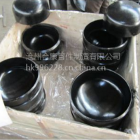 專業(yè)生產(chǎn)碳鋼管帽.封頭壓力容器封頭規(guī)格齊全價格低廉