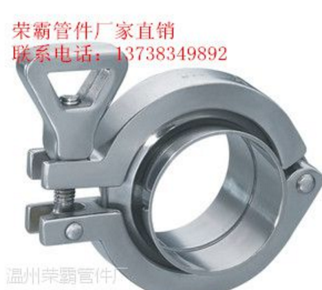 生產(chǎn)供應 衛(wèi)生級快裝不銹鋼卡箍 快裝卡箍 卡箍抱箍 緊固卡箍 修改