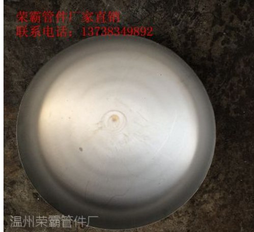 封頭，不銹鋼封頭，304現(xiàn)貨，工業(yè)管件，鍋爐配件 廠家直銷