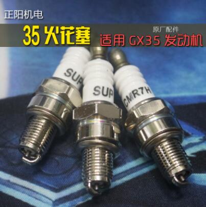 臺(tái)州正陽(yáng)GX35四沖火花塞打火石火嘴原廠汽油噴霧器消耗品正廠