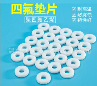 定制四氟非標(biāo)墊片 方型墊片 絕緣片 聚四氟乙烯 異形件 非標(biāo)件