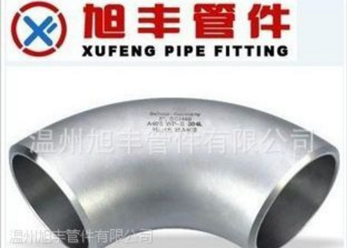 供應(yīng)廠家批發(fā)供應(yīng)優(yōu)質(zhì) 304不銹鋼彎頭 90度對焊彎頭庫存清倉