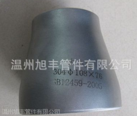 供應(yīng)廠家批發(fā)供應(yīng)優(yōu)質(zhì)304、316L不銹鋼同心、偏心異徑管