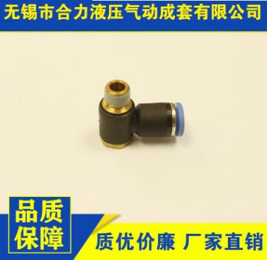PH氣動(dòng)接頭 快插接頭 塑料管接頭密封性好氣動(dòng)元件廠家可定制加工