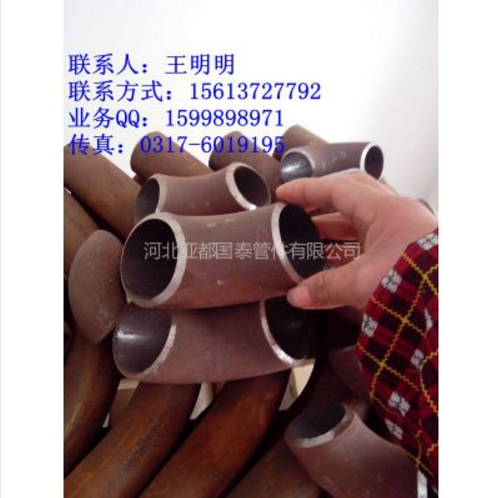 供應(yīng)供應(yīng)168彎頭 159案頭 114彎頭 楊寨彎頭