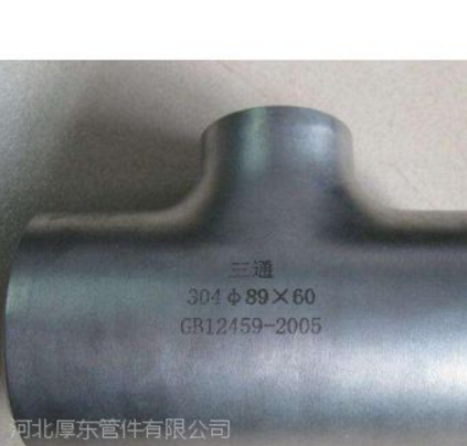 零利潤暢銷各型號各材質 Φ三通/四通，彎頭等各種管件