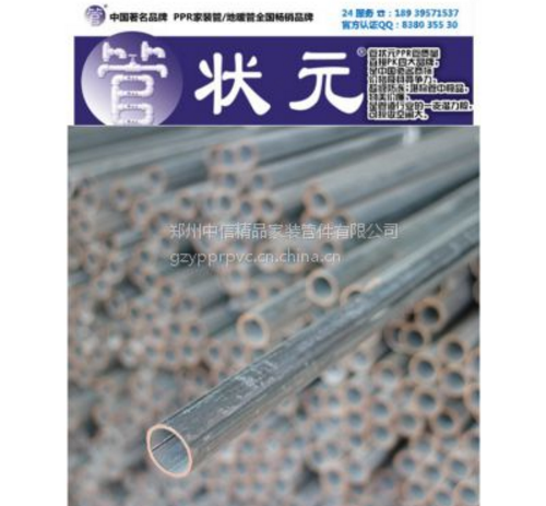 供應(yīng)河北 河南 安徽PPR翡翠管 PPR精品家裝管 PPR上水管批發(fā)代理 廠家熱銷