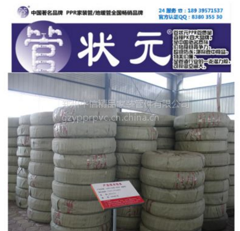 東北 河北 新疆優(yōu)質(zhì)PPR抗凍管 pert地暖管加工定制-武漢管狀元ppr雙色管