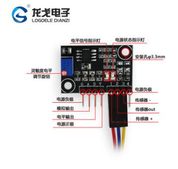 龍戈電子 濁度檢測傳感器 溶液懸浮顆粒 水質濁度值檢測模塊套件