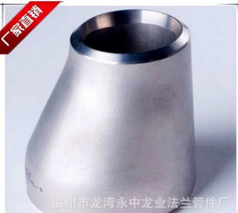 供應(yīng)不銹鋼異徑大小頭/大小頭/同心大小頭