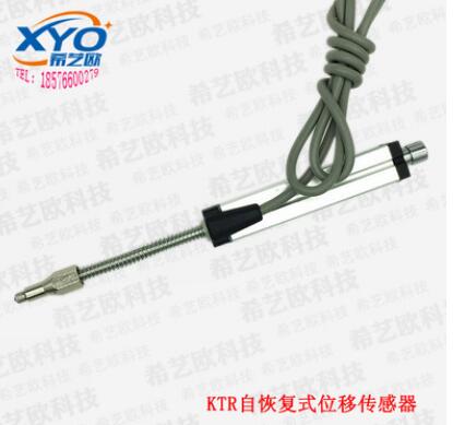 KTR-25mm自恢復(fù)式線性位移傳感器 自復(fù)位式直線位移傳感器電子尺
