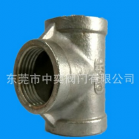 不銹鋼三通接頭 絲扣三通 不銹鋼內(nèi)螺紋T型三通 DN15 20 25 40 50