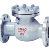 H44H-16C 旋啟式止回閥 搖擺式止回閥 鑄鋼止回閥