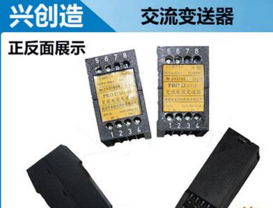 交流電流變送器 電量變送器PROI31C1122 PRO131C1121PR0131C
