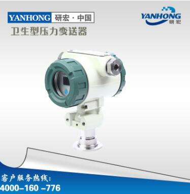 智能壓力變送器｜通迅型壓力變送器