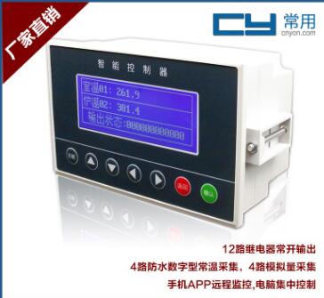 APP遠(yuǎn)程監(jiān)控智能微電腦溫控儀控制器 食用菌菇房鍋爐溫濕度CO2
