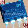PN8136 高性能12W隔離式電源芯片 芯朋微AC-DC次級(jí)反饋電源IC