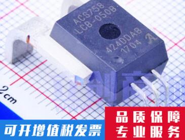 原裝正品 ACS758LCB-050B-PFF-T 雙向100A霍爾電流傳感器