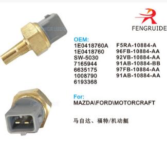 福特汽車公司的冷卻水溫度傳感器
