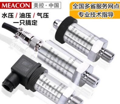 擴(kuò)散硅壓力變送器 高精度芯體壓力傳感器 液壓氣壓油壓壓力變送器