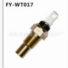 廠家批發(fā)|水溫傳感器|水溫塞|83420-87703|ME202052|83420-16020