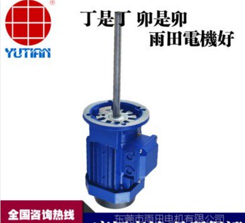 雨田,浙江烘箱電機,750w長軸電機,Y290S-6