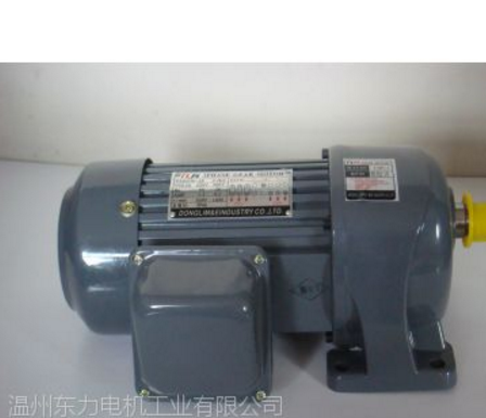 東力電機立式臥式三相200瓦小型齒輪減速電機3-2500速比