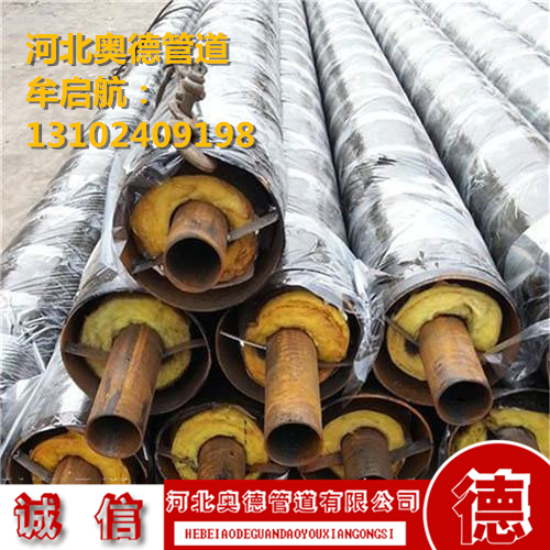 供暖用聚氨酯保溫鋼管|奧德管道