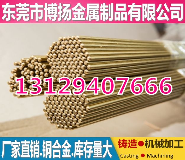 JIS日本C3604自動車床用黃銅棒