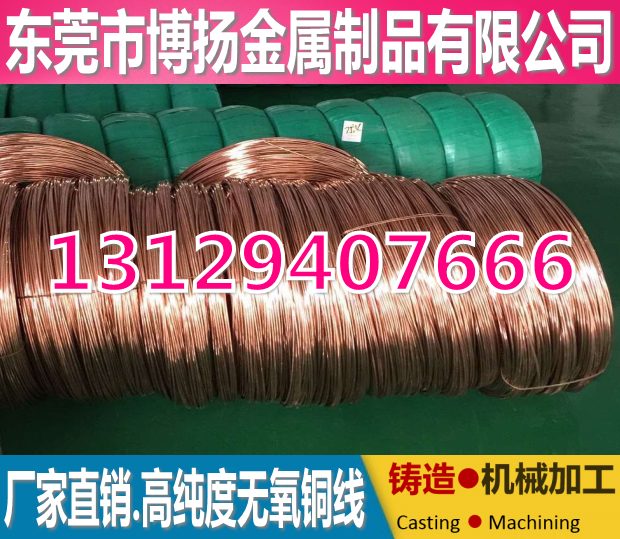 進口抗高溫無氧銅絲，TU2環(huán)保無氧銅棒