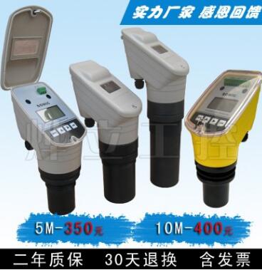YEH-KJ4X超聲波液位計/水位計/2年質(zhì)保/30天退換/廠家直銷！