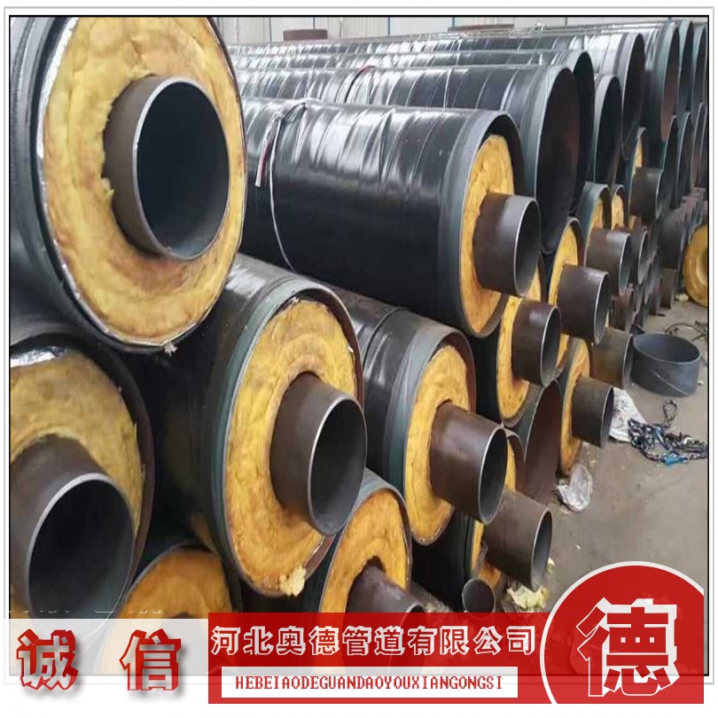 預(yù)制直埋鋼套鋼蒸汽保溫管道廠家/奧德管道